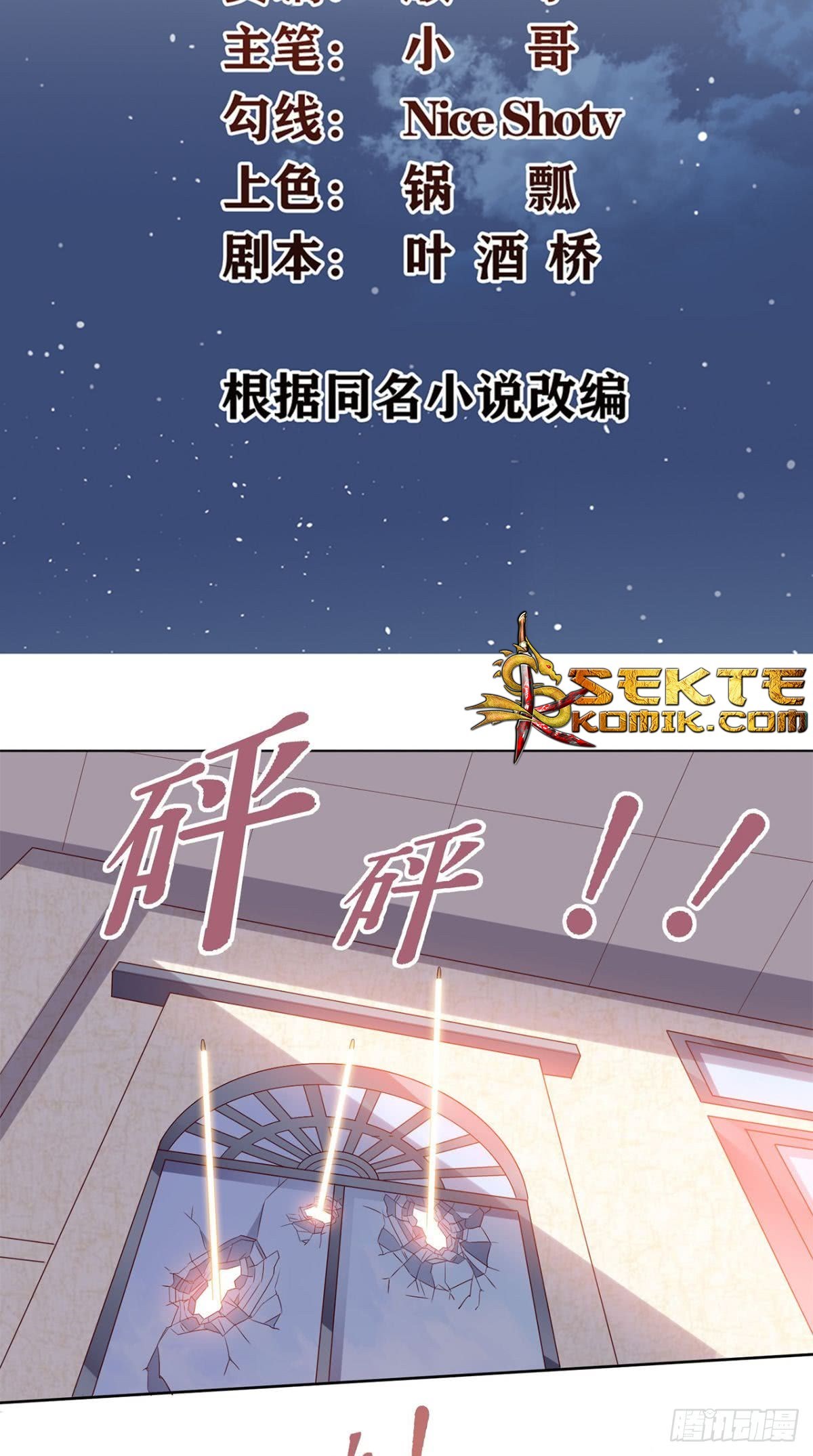 Super WeChat Chapter 28 Bahasa Indonesia